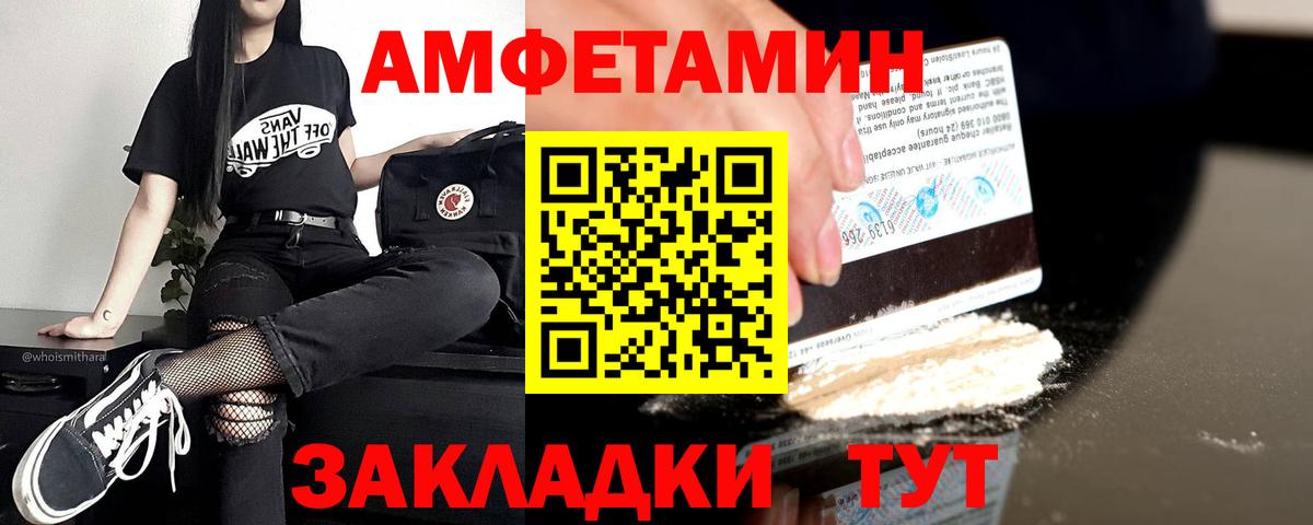Амфетамин  Вход с VPN  Муром  АМФ VHQ 