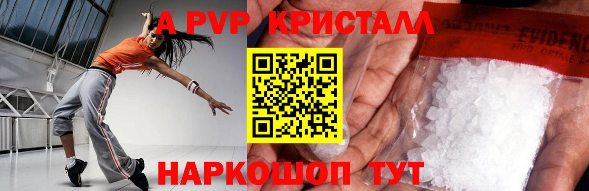 Alpha PVP мука Муром
