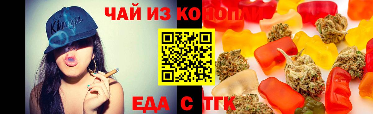 Муром  Cannafood конопля  Вход с VPN 