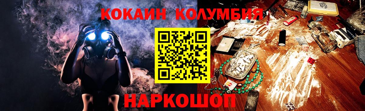 купить  цена  КОКАИН VHQ  Кокаин  Вход с VPN  КОКАИН Columbia  Муром 