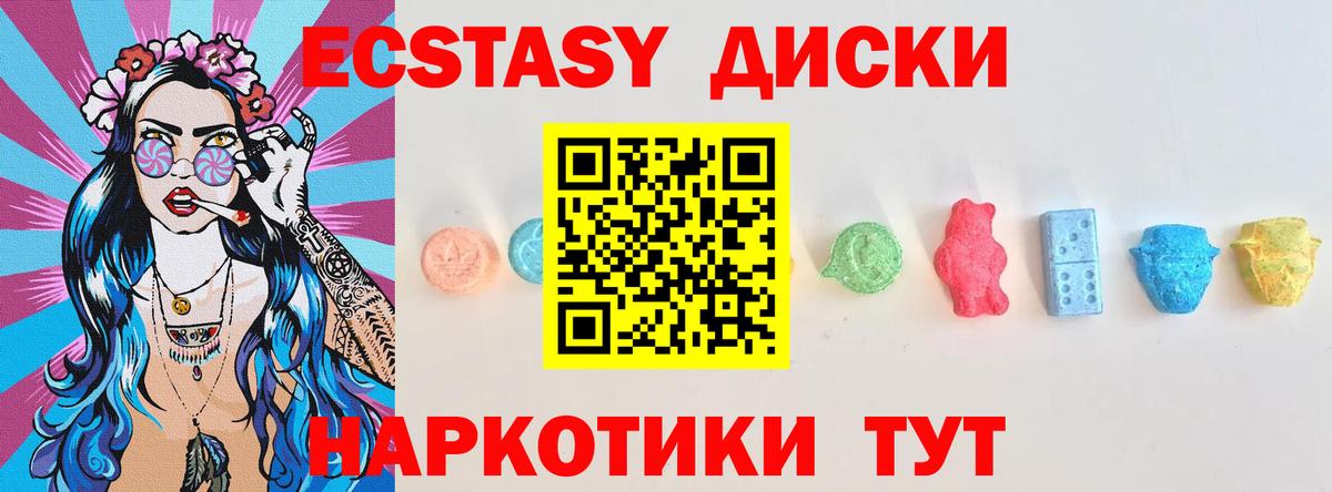 ЭКСТАЗИ ешки  Ecstasy Cube  Вход с VPN  Экстази  Муром 
