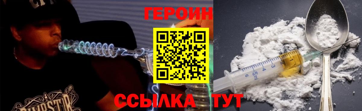 Муром  ГЕРОИН Heroin  Вход с VPN 