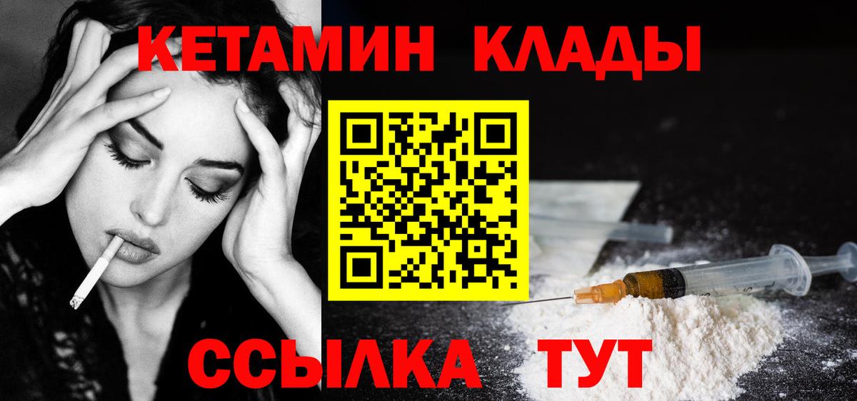 Муром  КЕТАМИН ketamine  Вход с VPN 