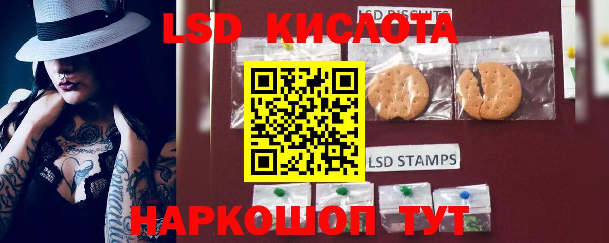 LSD-25 экстази кислота  LSD-25 экстази ecstasy  LSD-25 экстази  Вход с VPN  Муром 