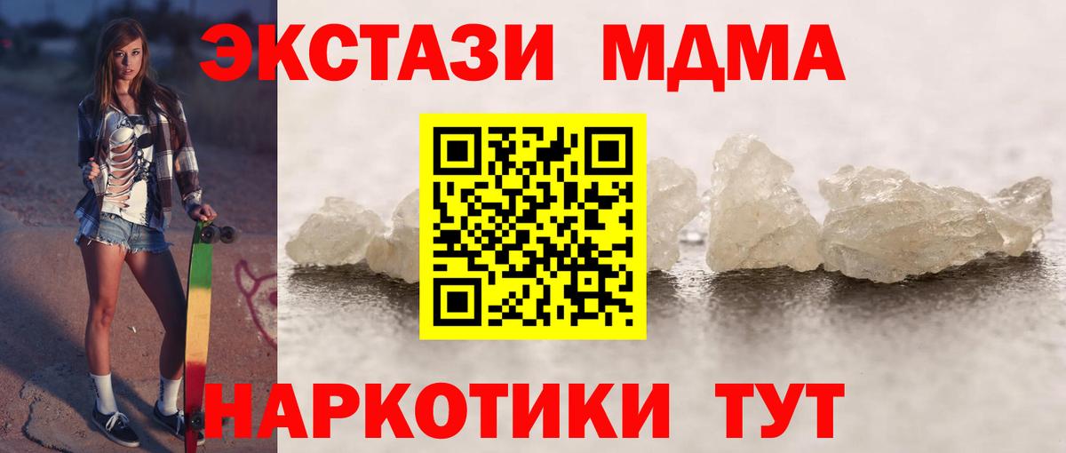 МДМА Molly Муром