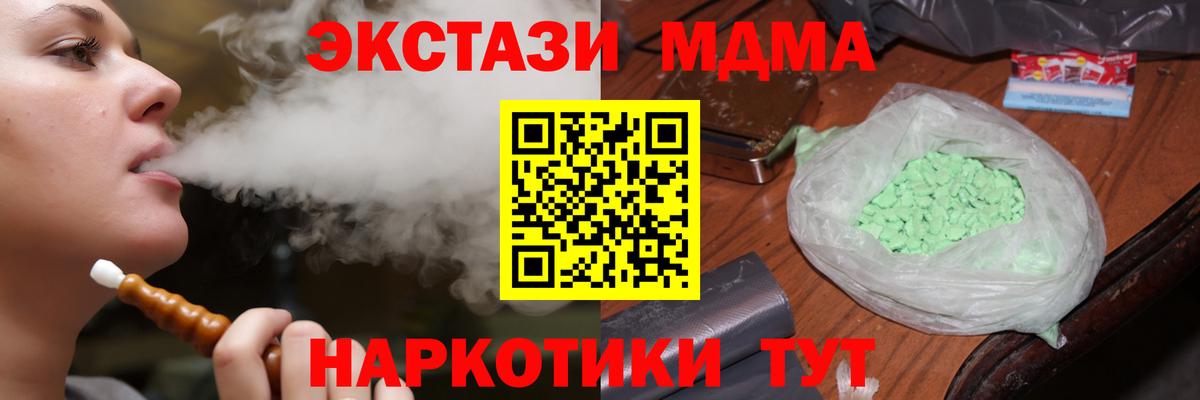 МДМА  МДМА кристаллы  Муром  Вход с VPN  МДМА молли 