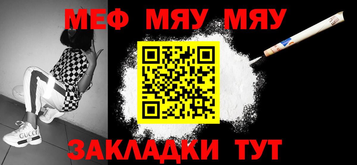 МЕФ кристаллы Муром