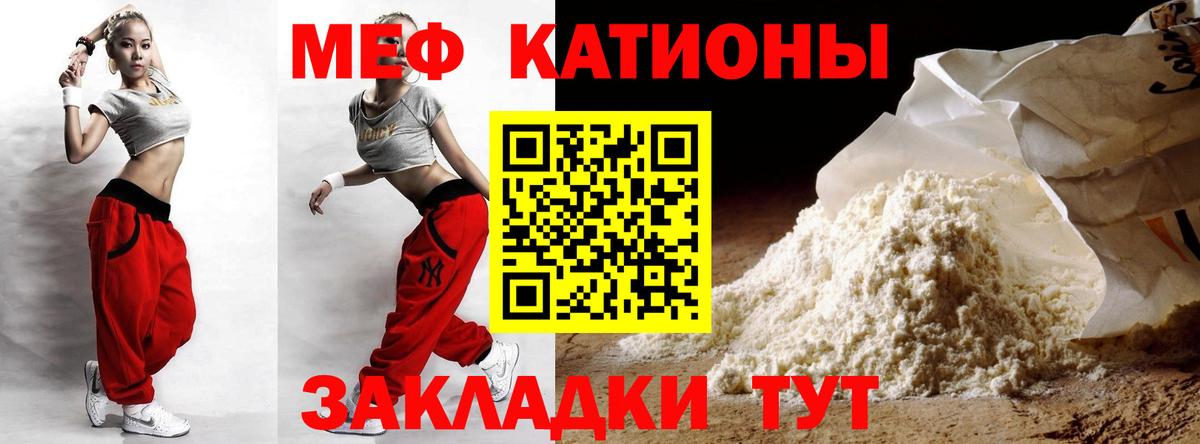 МЕФ кристаллы  Вход с VPN  МЕФ  Мефедрон VHQ  Муром 