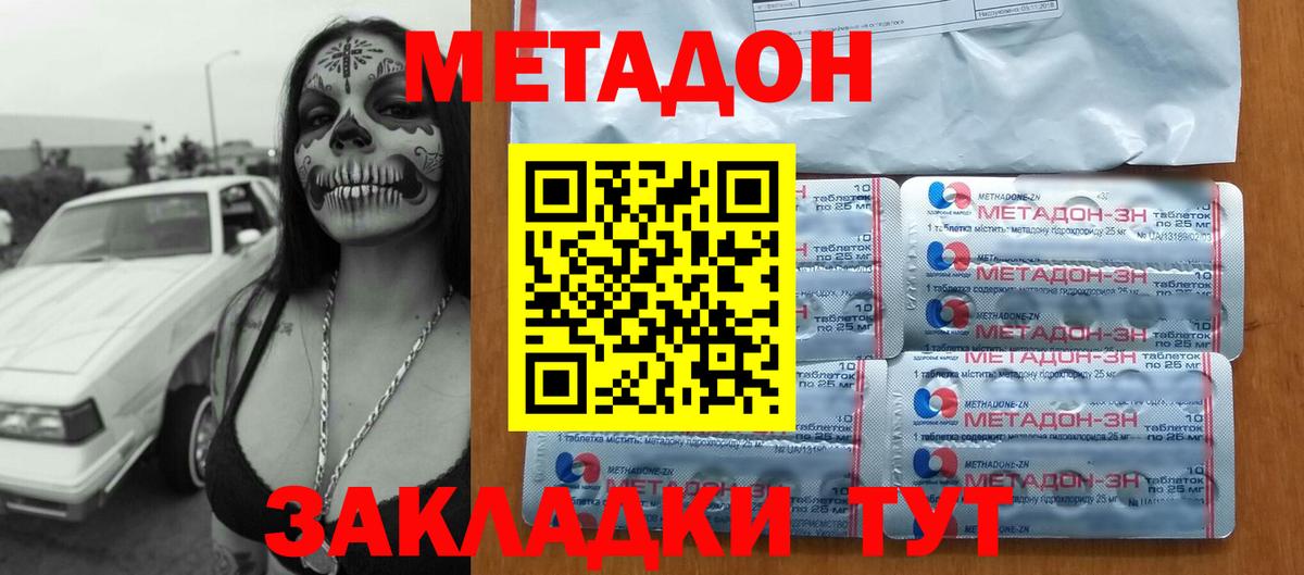 МЕТАДОН белоснежный  Вход с VPN  Муром 